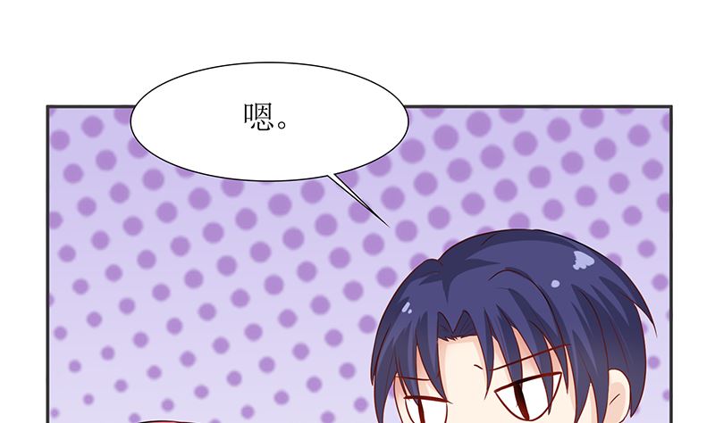 第44话 笨死了，叫老公！(1/2)-第44话