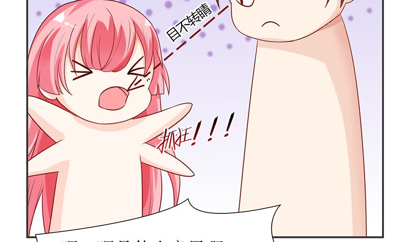 第44话 笨死了，叫老公！(1/2)-第44话