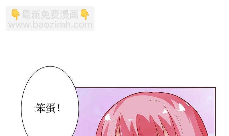 第44话 笨死了，叫老公！(1/2)-第44话