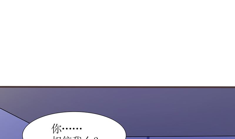 第44话 笨死了，叫老公！(1/2)-第44话