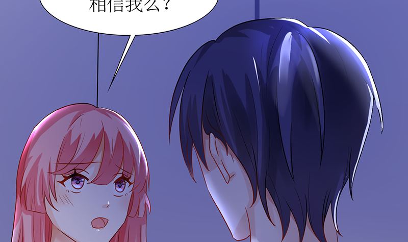 第44话 笨死了，叫老公！(1/2)-第44话