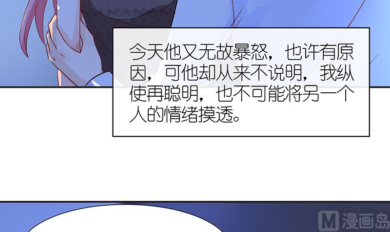 霸總萌妻：你好，蘇大王！ - 第44話 笨死了，叫老公！(1/2) - 4