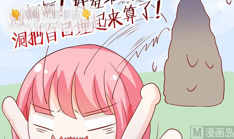 第44话 笨死了，叫老公！(1/2)-第44话