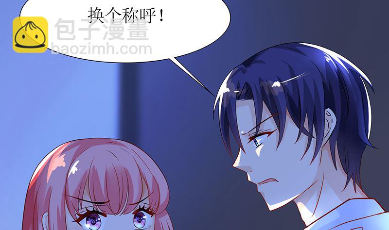 第44话 笨死了，叫老公！(1/2)-第44话