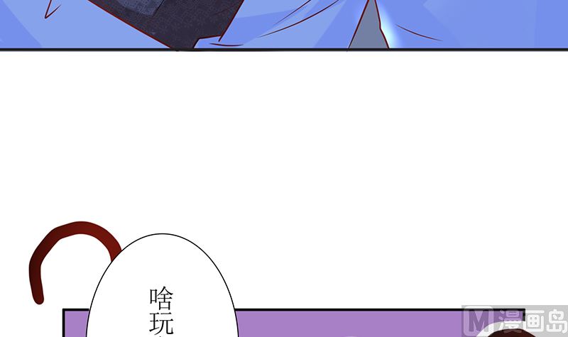 第44话 笨死了，叫老公！(1/2)-第44话