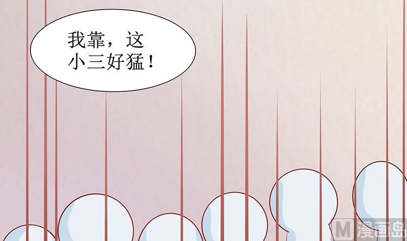 第46话 被当做小三群殴(1/2)-第46话