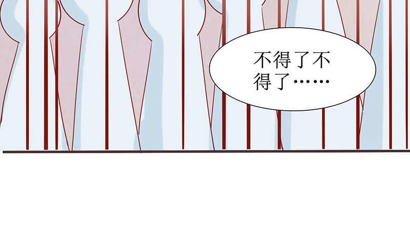 第46话 被当做小三群殴(1/2)-第46话