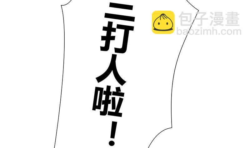 第46话 被当做小三群殴(1/2)-第46话