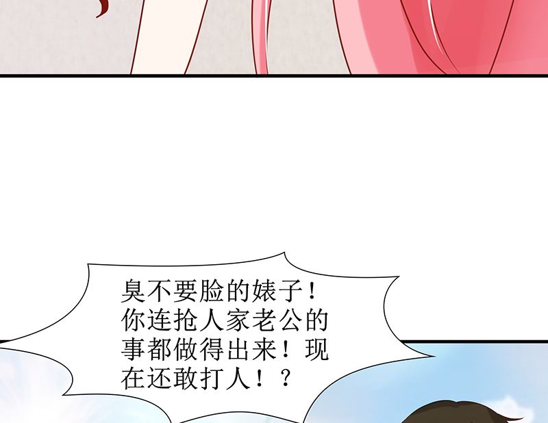 第46话 被当做小三群殴(1/2)-第46话