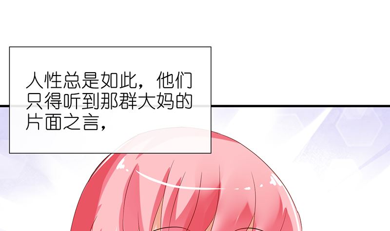 第46话 被当做小三群殴(1/2)-第46话