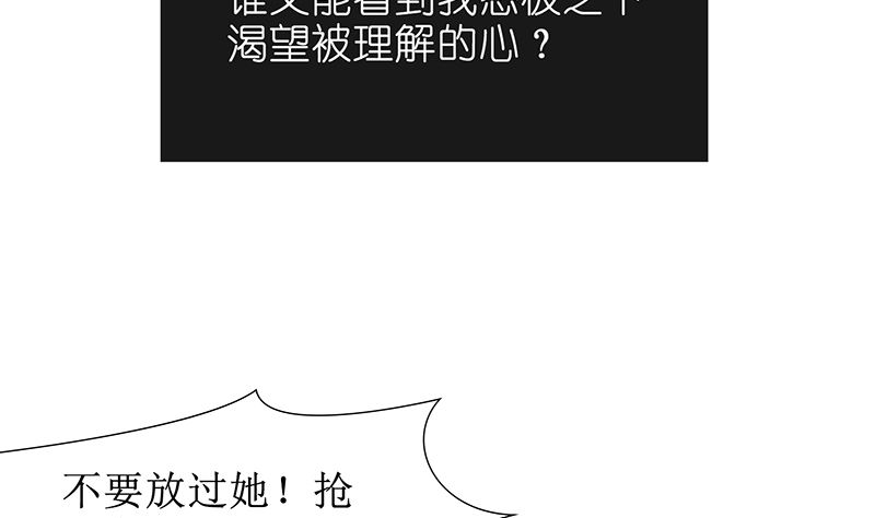 第46话 被当做小三群殴(1/2)-第46话