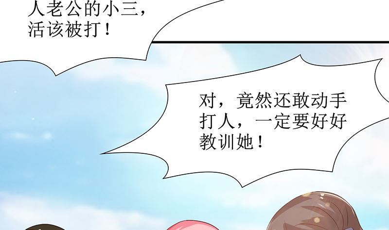 第46话 被当做小三群殴(1/2)-第46话