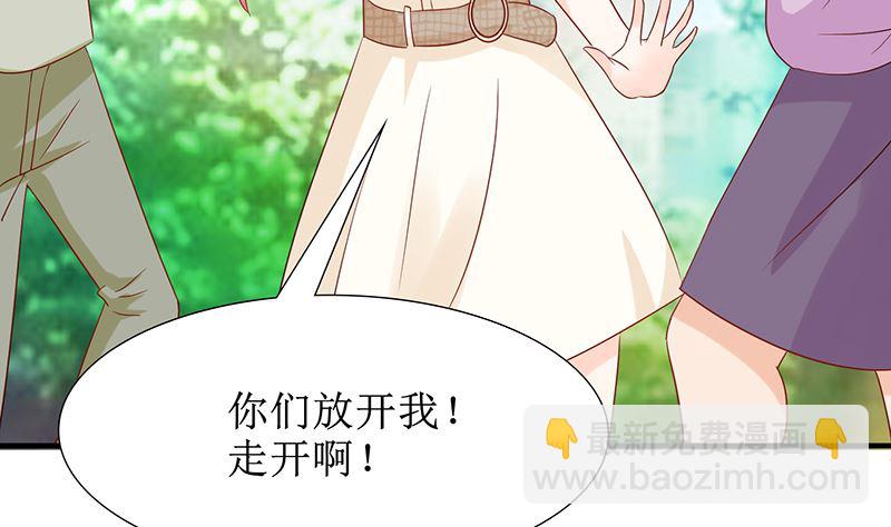 第46话 被当做小三群殴(1/2)-第46话