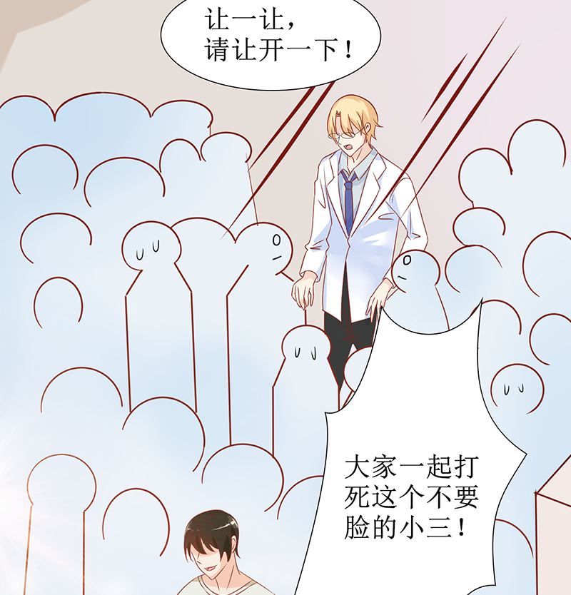 第46话 被当做小三群殴(1/2)-第46话