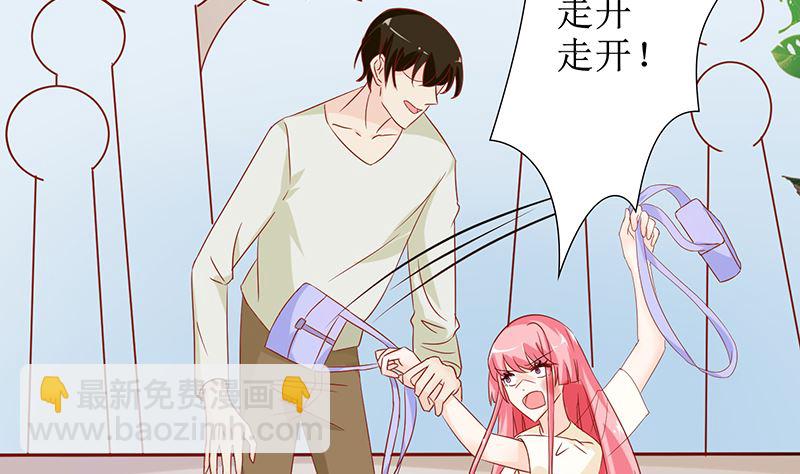 第46话 被当做小三群殴(1/2)-第46话