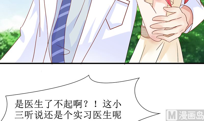 第46话 被当做小三群殴(1/2)-第46话