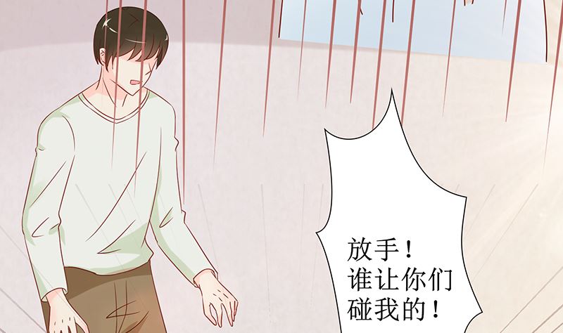 第46话 被当做小三群殴(1/2)-第46话