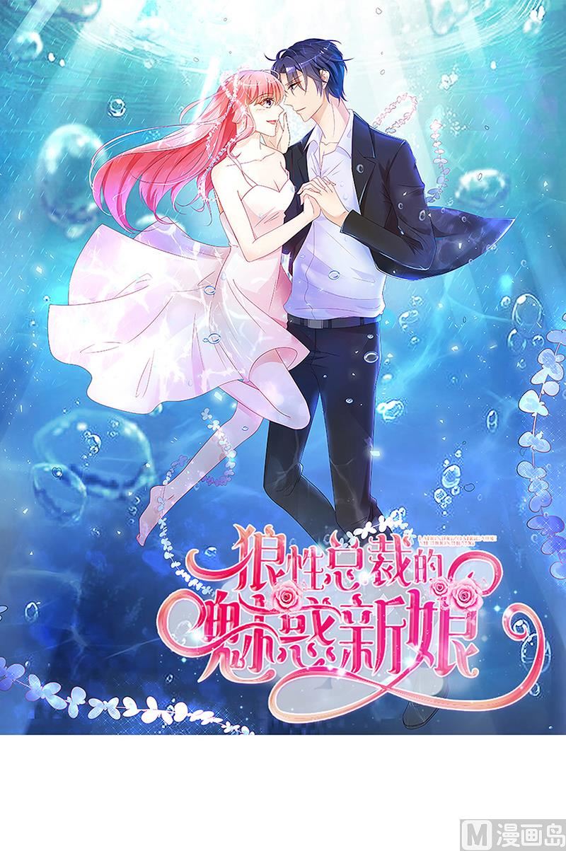 第50话 请对我家萌萌温柔点(1/2)-第50话