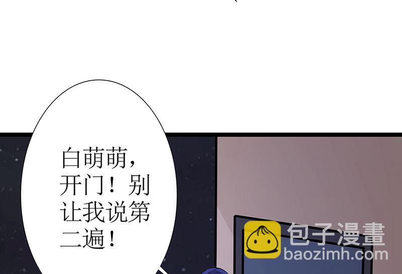 第50话 请对我家萌萌温柔点(1/2)-第50话