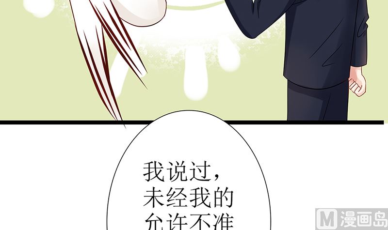 第50话 请对我家萌萌温柔点(1/2)-第50话