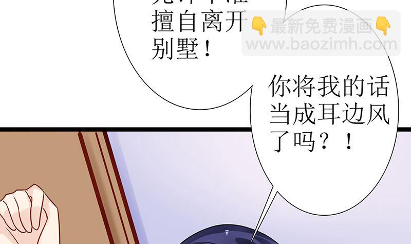 第50话 请对我家萌萌温柔点(1/2)-第50话