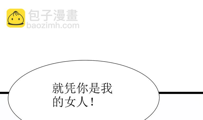 第50话 请对我家萌萌温柔点(1/2)-第50话