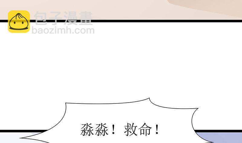 第50话 请对我家萌萌温柔点(1/2)-第50话