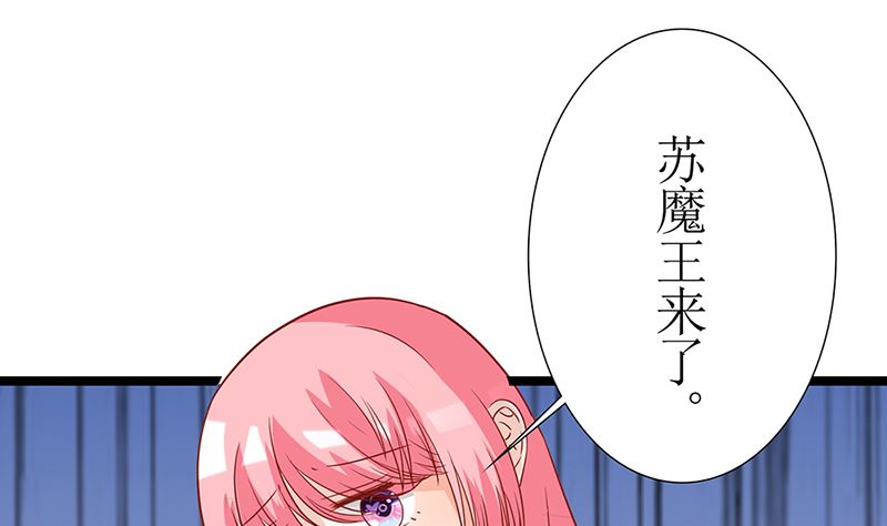 第50话 请对我家萌萌温柔点(1/2)-第50话