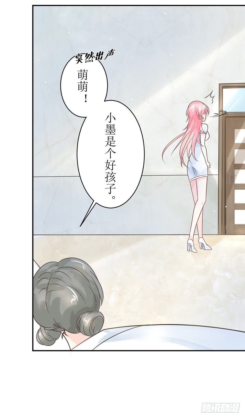 第六话 报告苏总，夫人有情况！-第6话