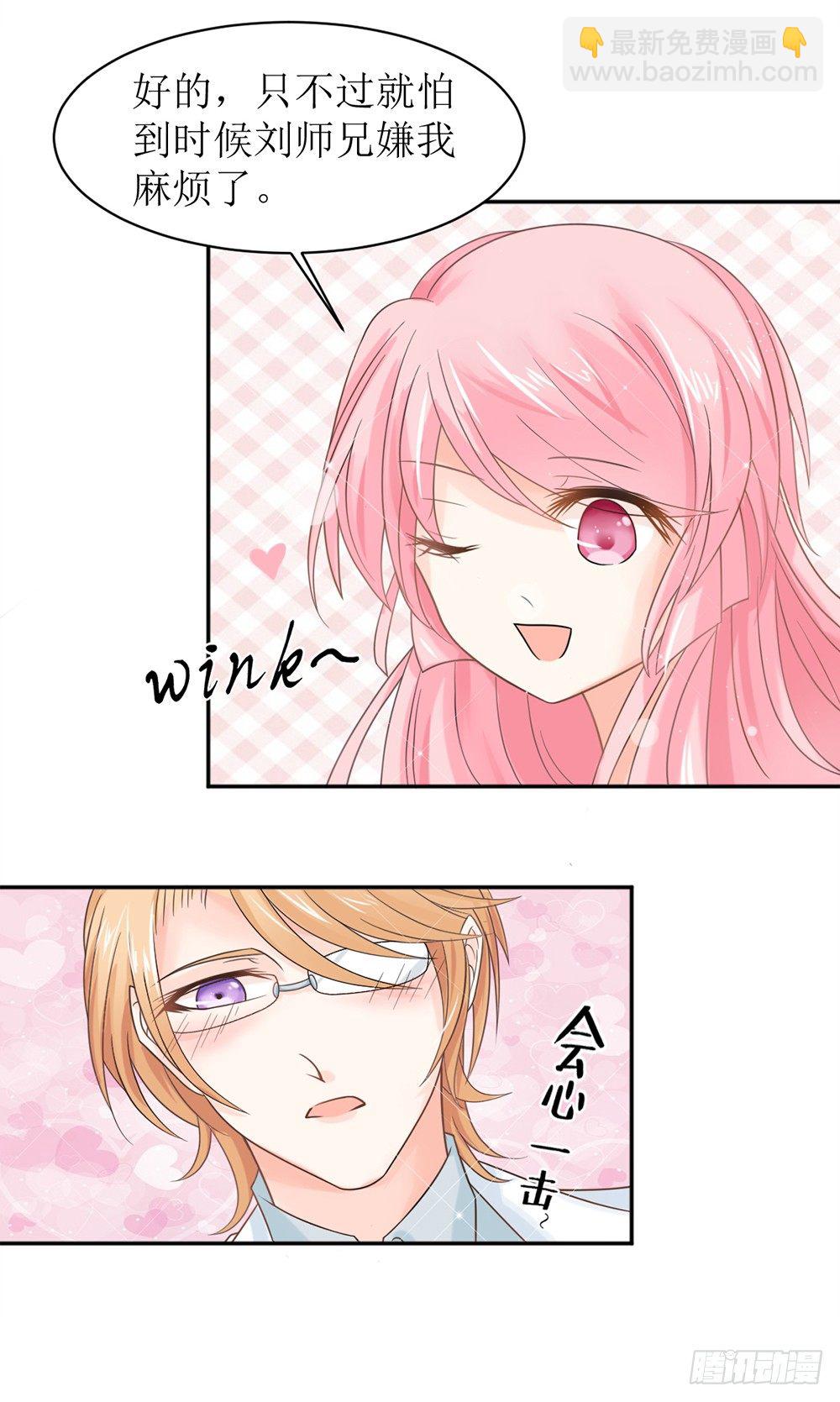 第六话 报告苏总，夫人有情况！-第6话