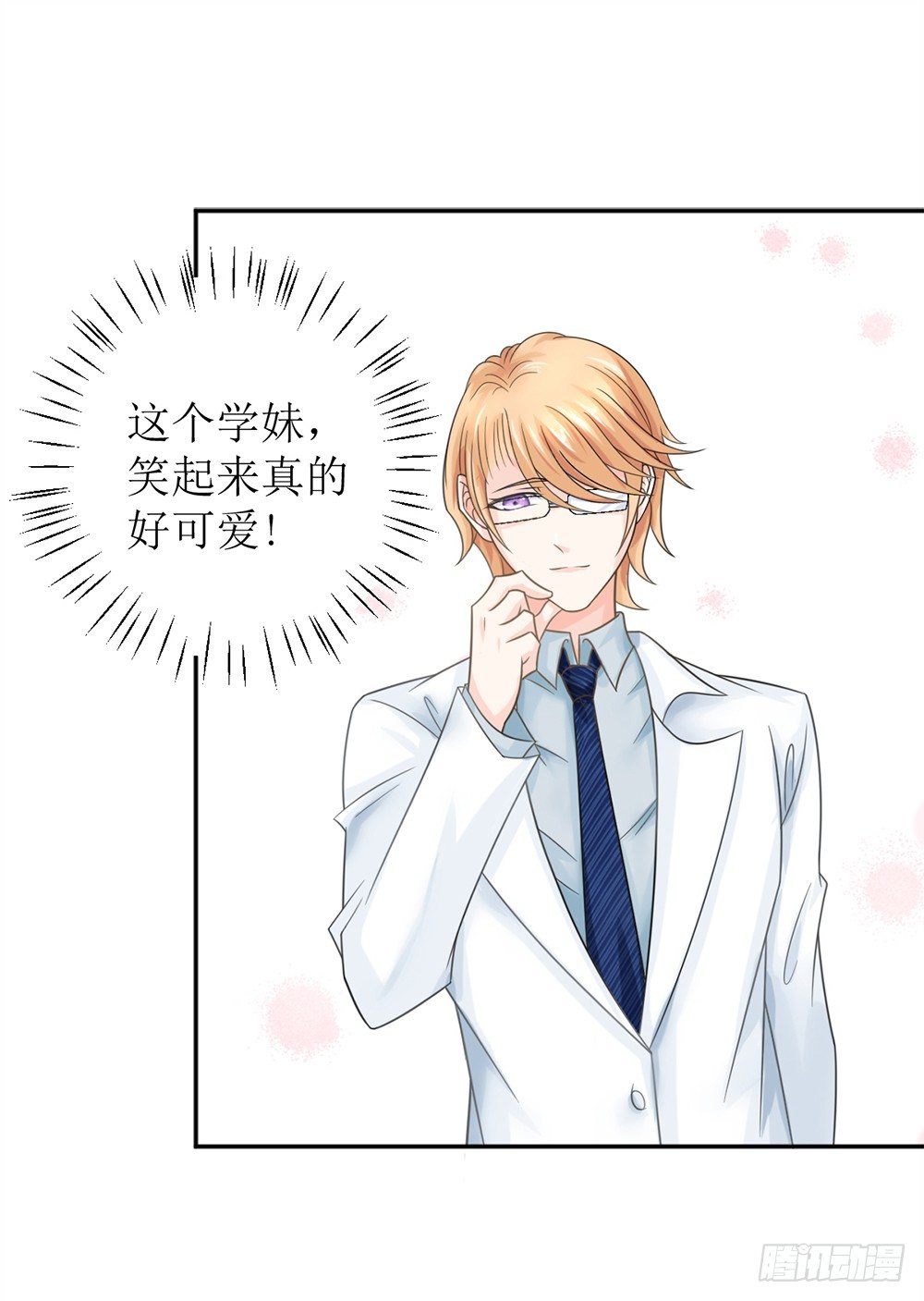 第六话 报告苏总，夫人有情况！-第6话