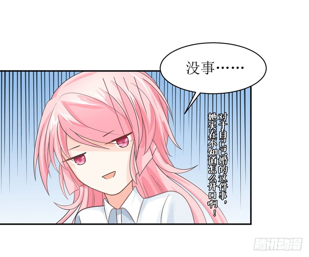 第六话 报告苏总，夫人有情况！-第6话