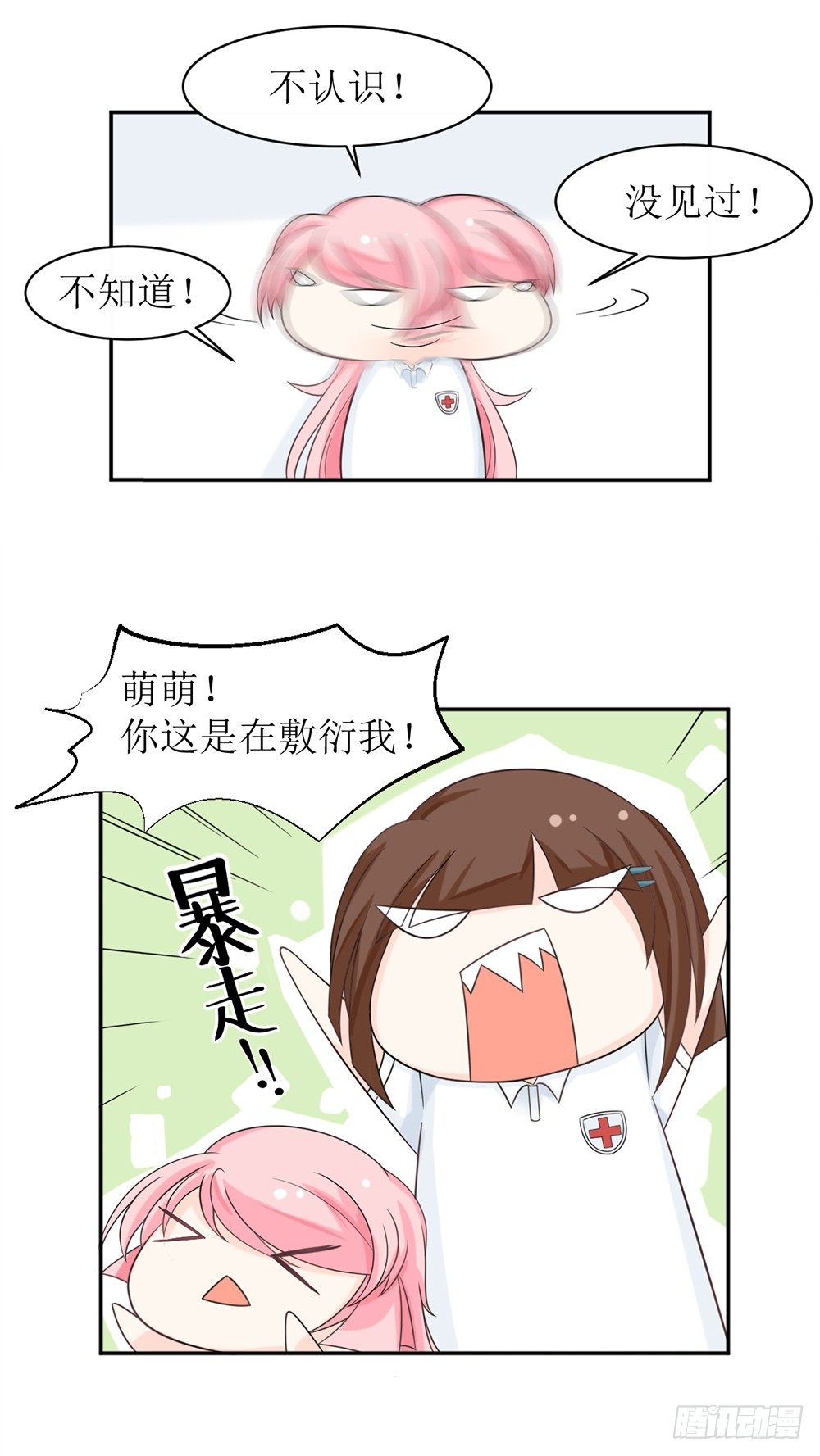 第六话 报告苏总，夫人有情况！-第6话