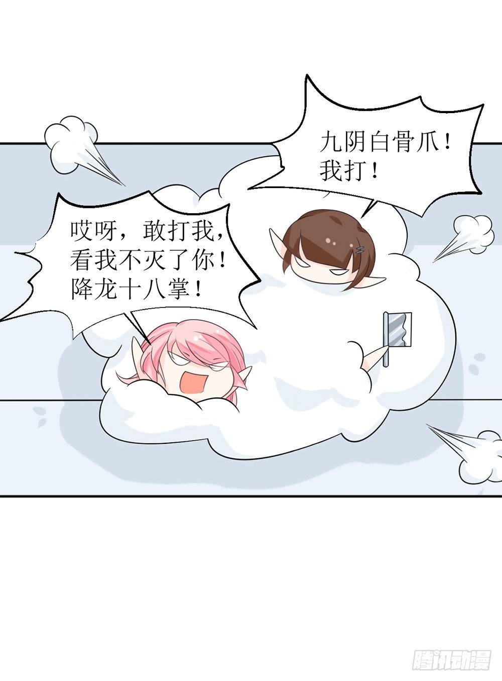 第六话 报告苏总，夫人有情况！-第6话