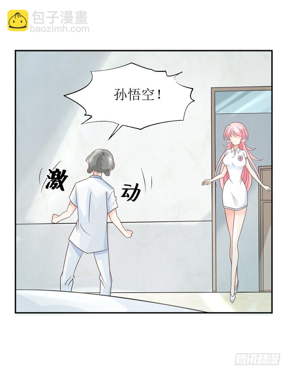 第六话 报告苏总，夫人有情况！-第6话