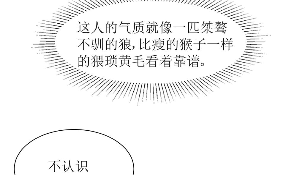 第52话 不是乔晓羽做的？(1/2)-第52话