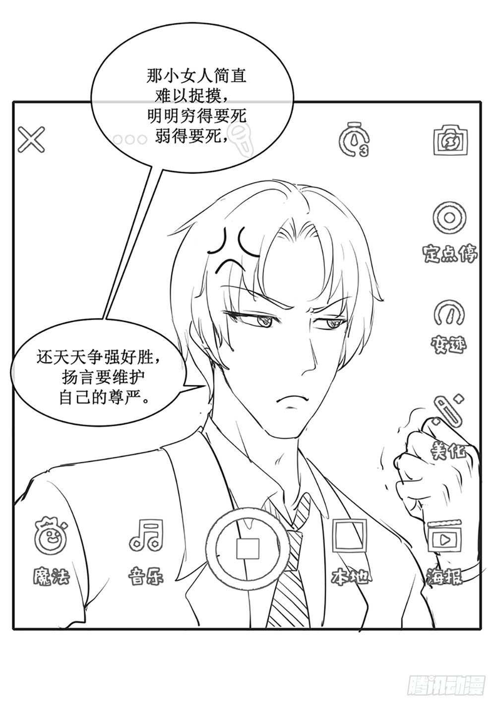 国庆免费小剧场-第34话