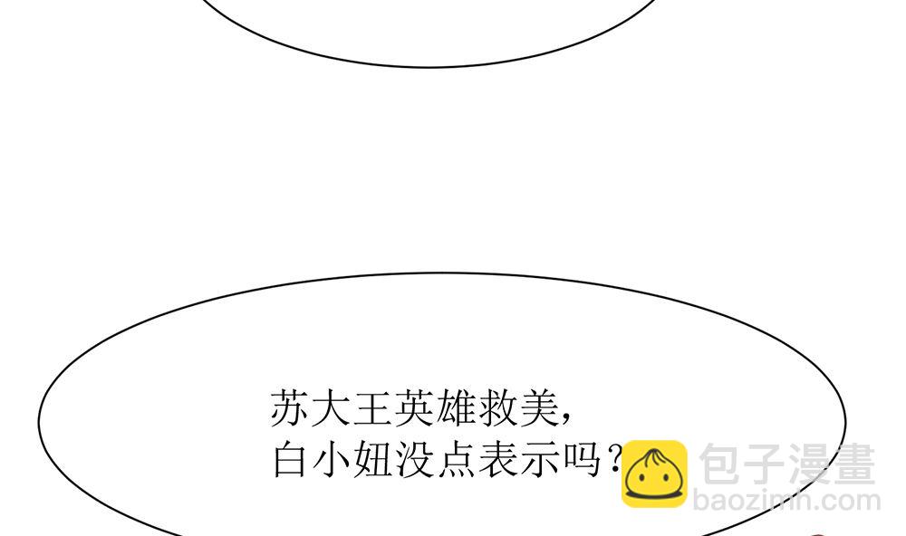 第56话 做个会忘记过去的小仙女(1/2)-第56话