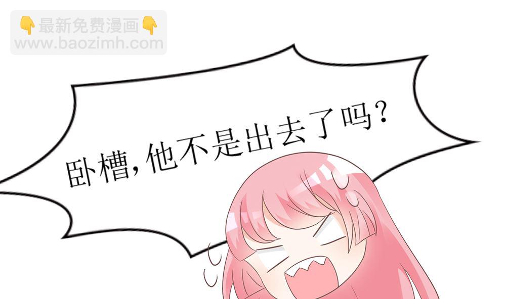 霸总萌妻：你好，苏大王！ - 第56话 做个会忘记过去的小仙女(1/2) - 8