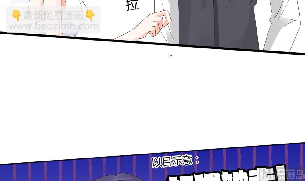 霸總萌妻：你好，蘇大王！ - 第58話 他是我的男人(1/2) - 4