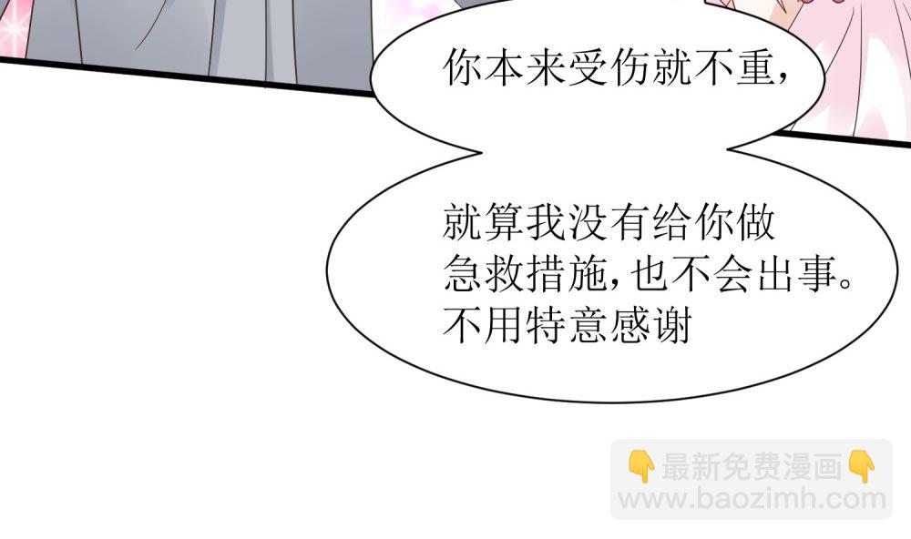 第58话 他是我的男人(1/2)-第58话