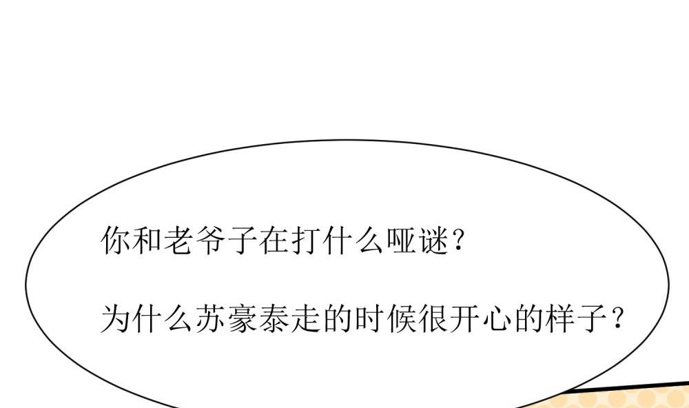 第60话  你付不起得罪我的代价(1/2)-第60话