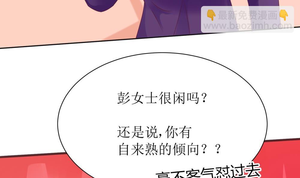 第60话  你付不起得罪我的代价(1/2)-第60话