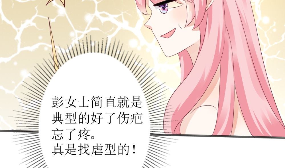 第60话  你付不起得罪我的代价(1/2)-第60话