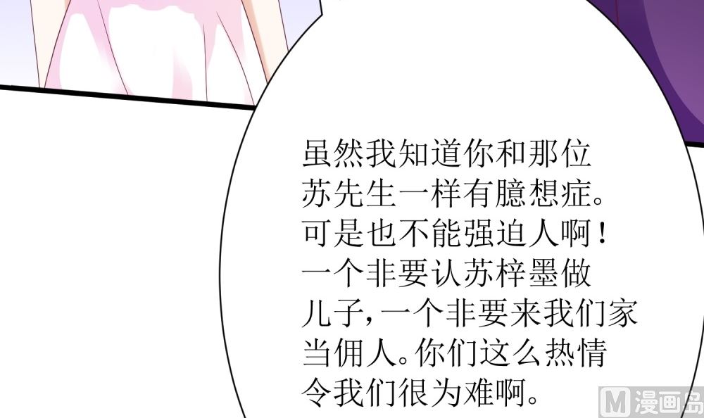 第60话  你付不起得罪我的代价(1/2)-第60话