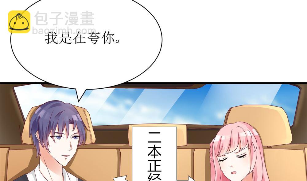 第62话  苏妈催婚又催娃(1/2)-第62话