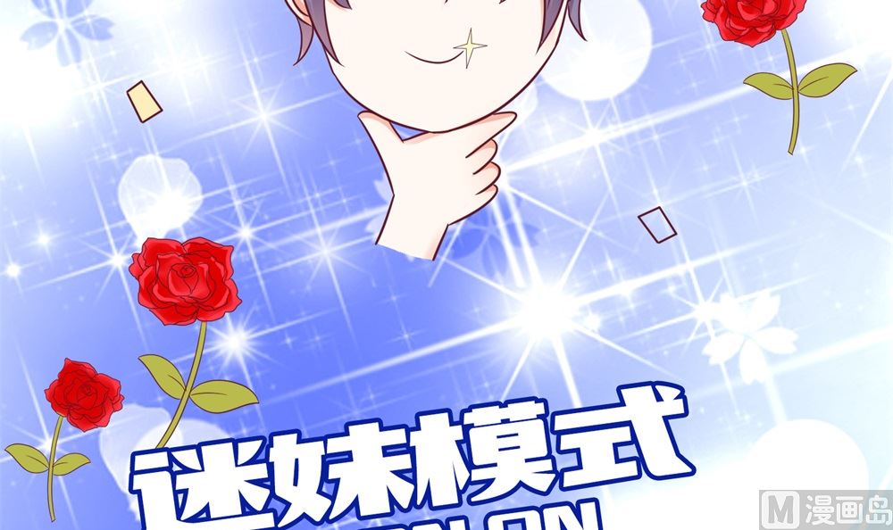 第62话  苏妈催婚又催娃(1/2)-第62话