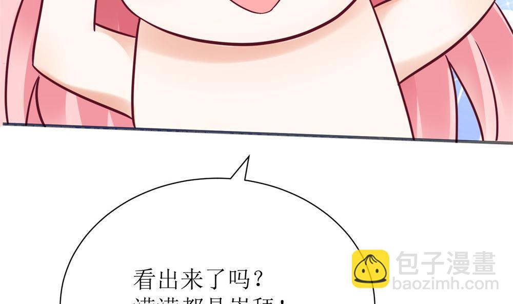 第62话  苏妈催婚又催娃(1/2)-第62话