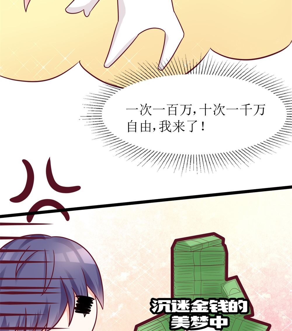 第62话  苏妈催婚又催娃(1/2)-第62话