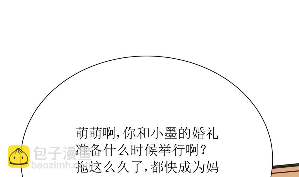 第62话  苏妈催婚又催娃(1/2)-第62话